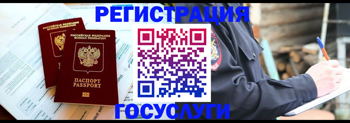 прописка иностранных граждан в Кимрах