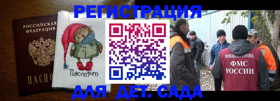 прописка законно в Кимрах