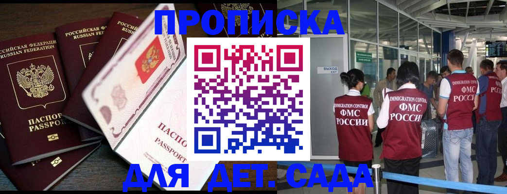 временная регистрация поиск в Кимрах